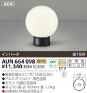 KOIZUMI  AUN664098