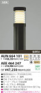 KOIZUMI  AUN664101