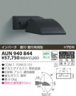 KOIZUMI ȥɥݥå AUN940844