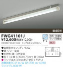 KOIZUMI ɱɼľմ FWG41101J