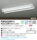 KOIZUMI ɱɼľմ FWG42061J