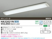 KOIZUMI FHF١饤 HA32021N