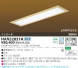KOIZUMI ָ HAN32051A