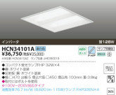 KOIZUMI ƣȣХ١饤 HCN34101A