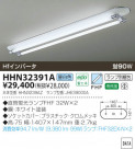 KOIZUMI ŷľմ HHN32391A