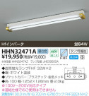 KOIZUMI ŷľմ HHN32471A