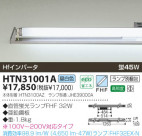 KOIZUMI FHF١饤 HTN31001A