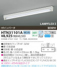 KOIZUMI ȥշľմ HTN31101A