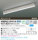 KOIZUMI ɱɼľմ HWN31041A
