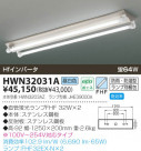 KOIZUMI ɱɼľմ HWN32031A