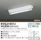 KOIZUMI ٻηľմ KVG21051J