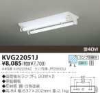 KOIZUMI ٻηľմ KVG22051J