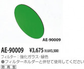 KOIZUMI 顼ե륿 AE-90009