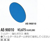 KOIZUMI 顼ե륿 AE-90010