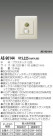 KOIZUMI 饤ȥȥ AE-90144