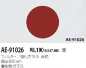 KOIZUMI 顼ե륿 AE-91026