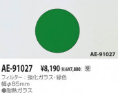 KOIZUMI 顼ե륿 AE-91027