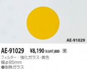 KOIZUMI 顼ե륿 AE-91029