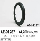 KOIZUMI ե륿ۥ AE-91287