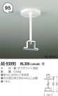 KOIZUMI ѥ߶ AE-93095