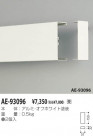 KOIZUMI ɥå AE-93096