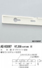 KOIZUMI ľն AE-93097