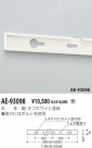 KOIZUMI ľն AE-93098
