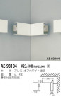 KOIZUMI  AE-93104