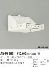 KOIZUMI ľն AE-93105
