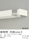 KOIZUMI ɥå AE-93107