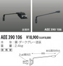KOIZUMI  AEE390106
