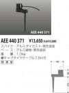 KOIZUMI ѥ AEE440371