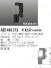 KOIZUMI ѥץХ AEE440373