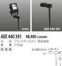 KOIZUMI ѥ AEE440391