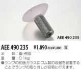 KOIZUMI ץ󥸥㡼 AEE490235