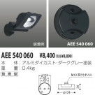 KOIZUMI ե AEE540060