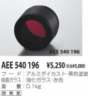 KOIZUMI 顼ե륿 AEE540196