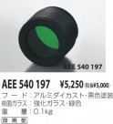 KOIZUMI 顼ե륿 AEE540197