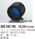 KOIZUMI 顼ե륿 AEE540198