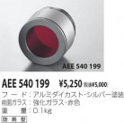 KOIZUMI 顼ե륿 AEE540199