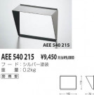 KOIZUMI ա AEE540215