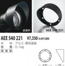 KOIZUMI ա AEE540221
