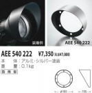 KOIZUMI ա AEE540222