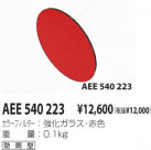 KOIZUMI 顼ե륿 AEE540223