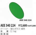 KOIZUMI 顼ե륿 AEE540224