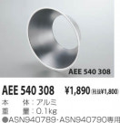 KOIZUMI ա AEE540308
