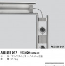 KOIZUMI 󥰥른祤 AEE555047