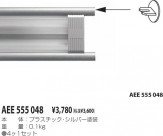 KOIZUMI ɥС AEE555048