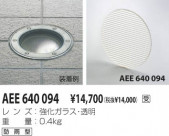 KOIZUMI ץåɥ AEE640094