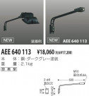 KOIZUMI  AEE640113